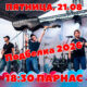 21 08 26 Подбелка 2026 фестиваль